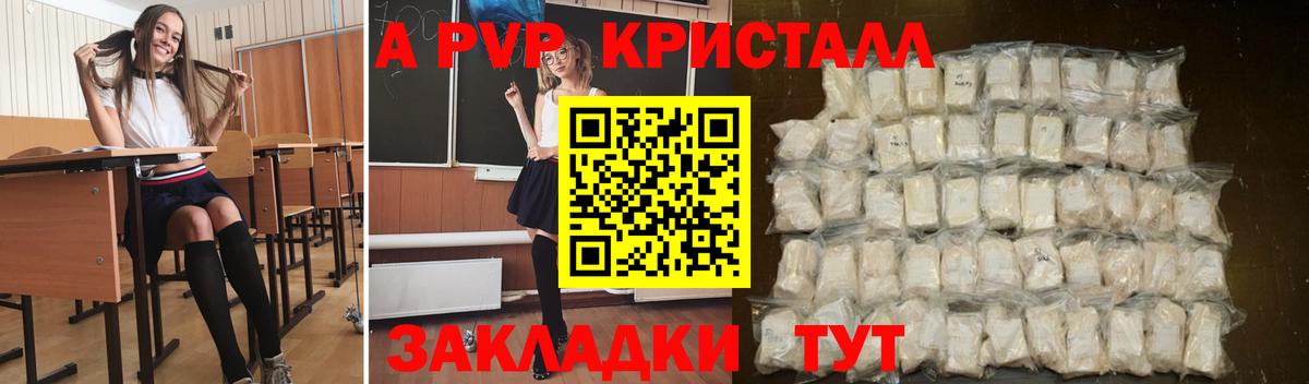 Валуйки  A PVP кристаллы  даркнет сайт  A PVP крисы CK  Вход с VPN 