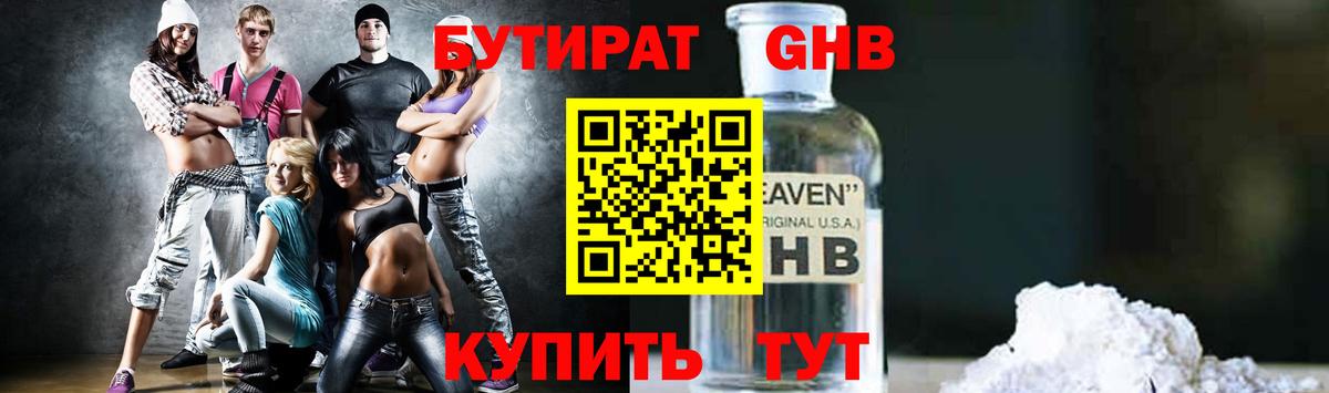 Валуйки  БУТИРАТ оксана  Вход с VPN 