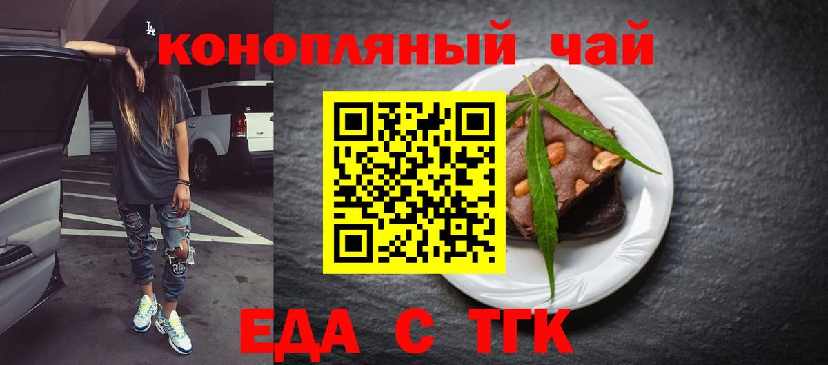 Cannafood марихуана  Вход с VPN  Валуйки 