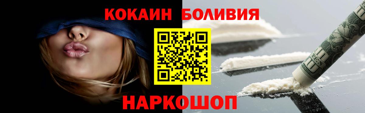 Cocaine FishScale  Вход с VPN  Валуйки  КОКАИН Колумбийский 