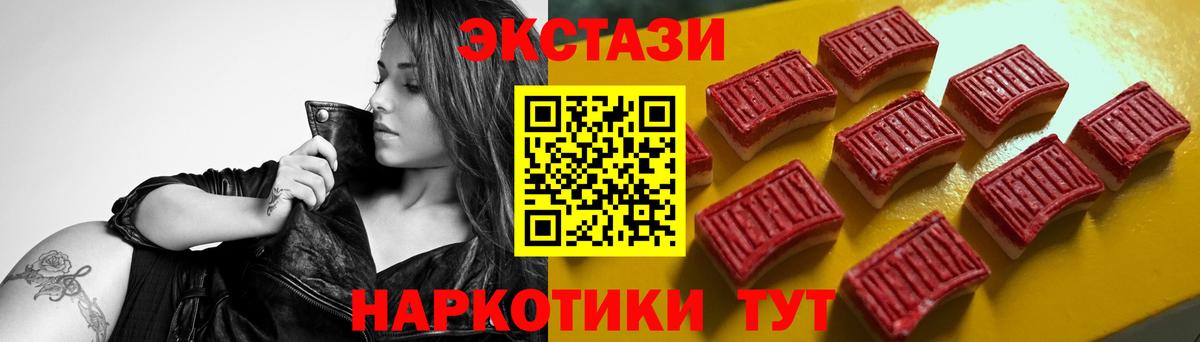 Экстази  Вход с VPN  ЭКСТАЗИ DUBAI  Валуйки  Экстази 280 MDMA 