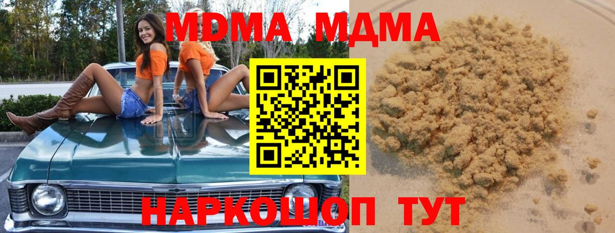 Валуйки  МДМА VHQ  Вход с VPN  МДМА  MDMA VHQ 