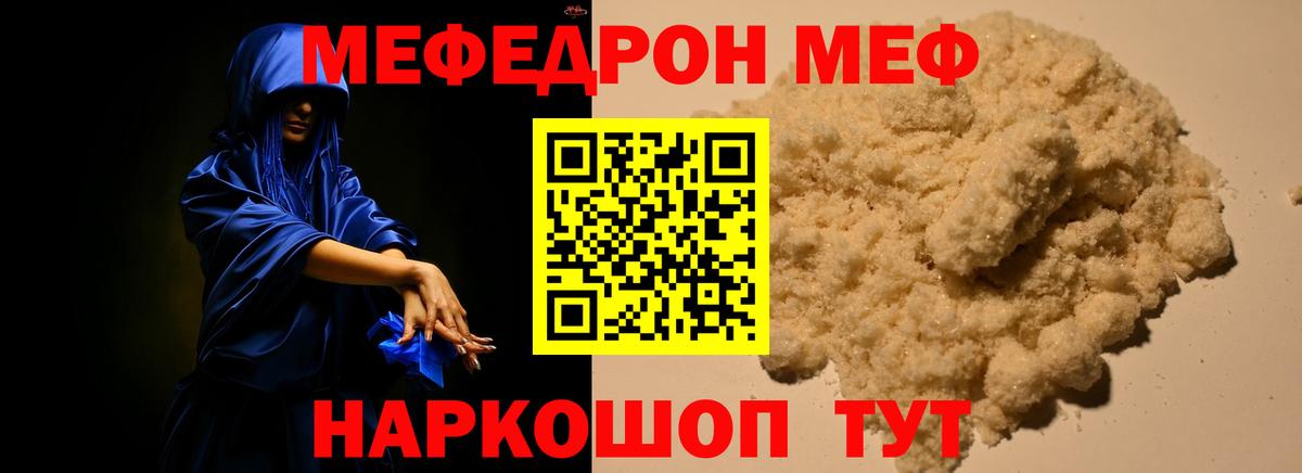 Мефедрон  Вход с VPN  купить наркотик  МЕФ мяу мяу  Валуйки 