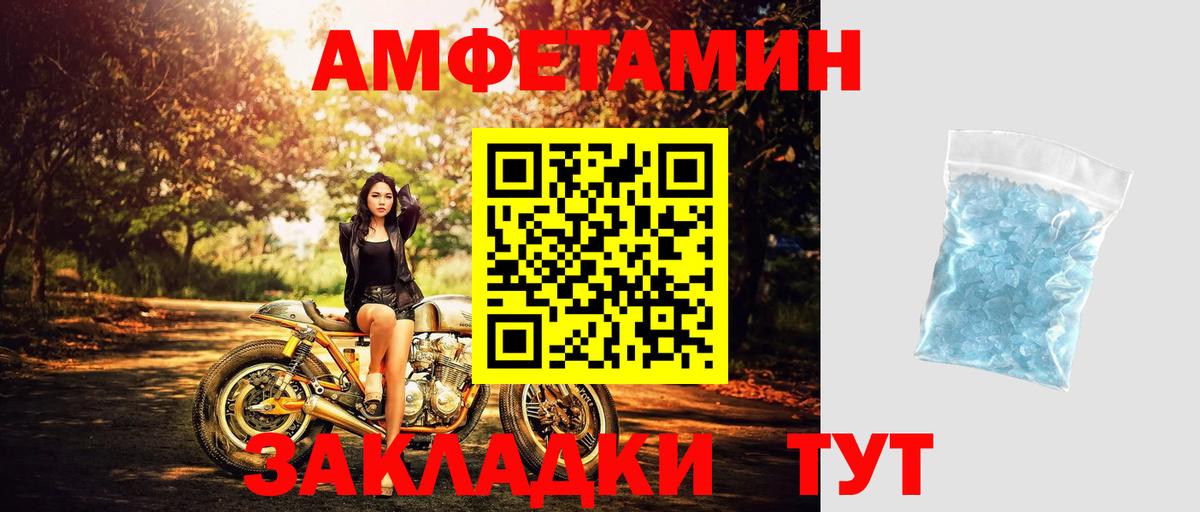 Первитин кристалл  Первитин кристалл  Первитин  Валуйки  Вход с VPN 