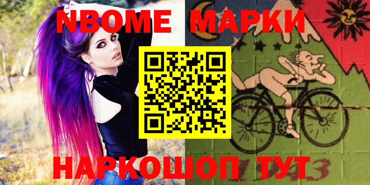 Наркотические марки 1500мкг  Вход с VPN  Марки N-bome  Валуйки  Наркотические марки 1500мкг 