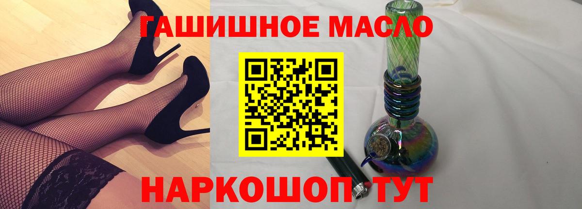 Дистиллят ТГК жижа  ТГК жижа  Валуйки  наркота  Вход с VPN 