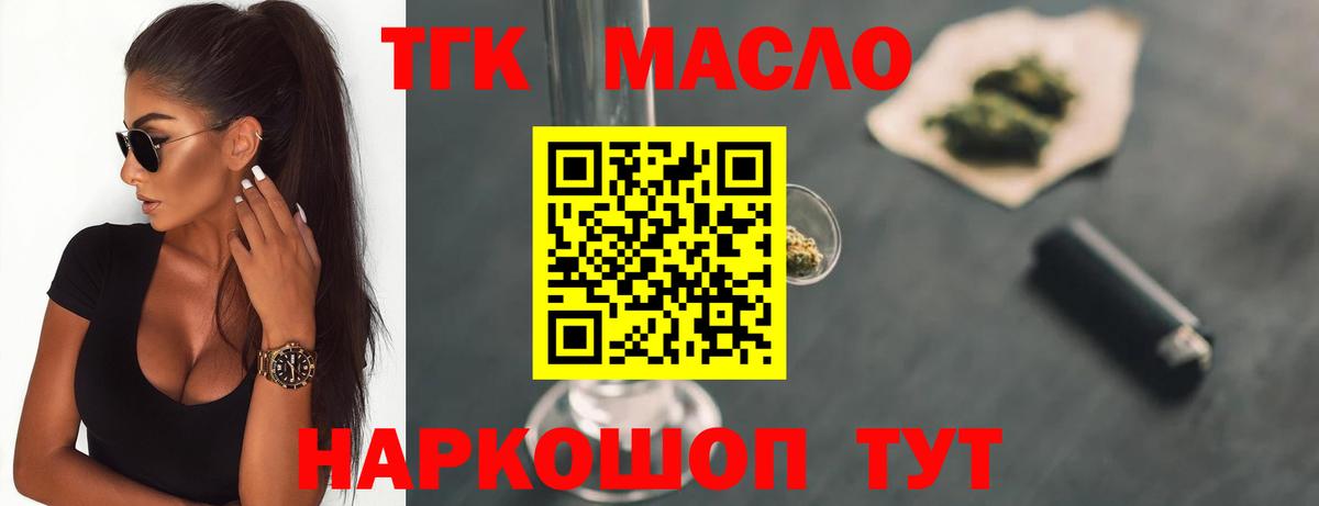 ТГК вейп с тгк Валуйки