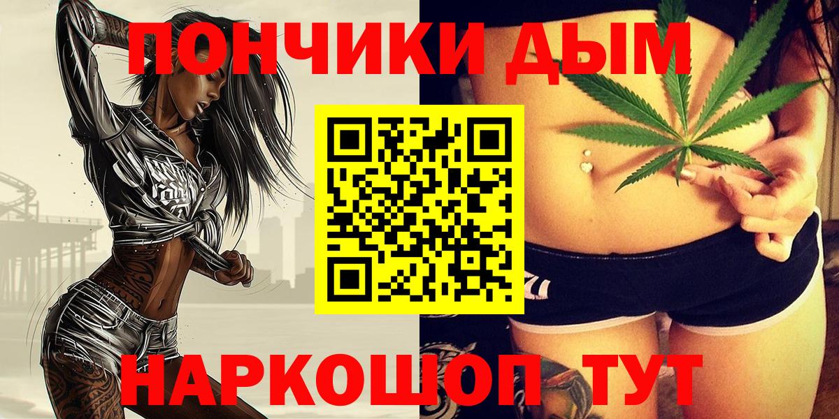 Бошки Шишки планчик  Каннабис LSD WEED  Вход с VPN  Марихуана AK-47  Валуйки 